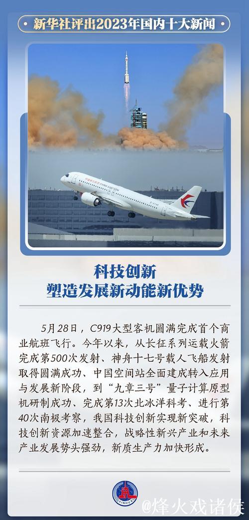 全国两会后，多地部署这几件大事