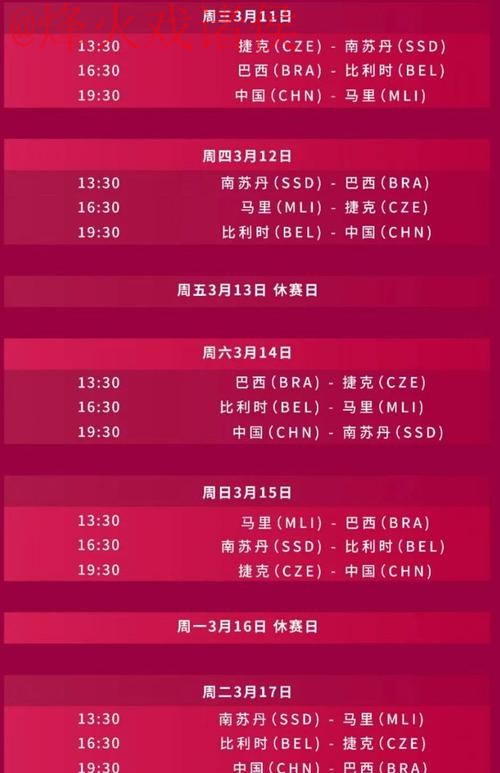 2026世界杯直播正规入口地址大全