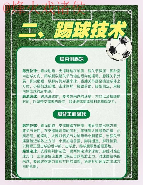 2026世界杯滚球安全策略指南