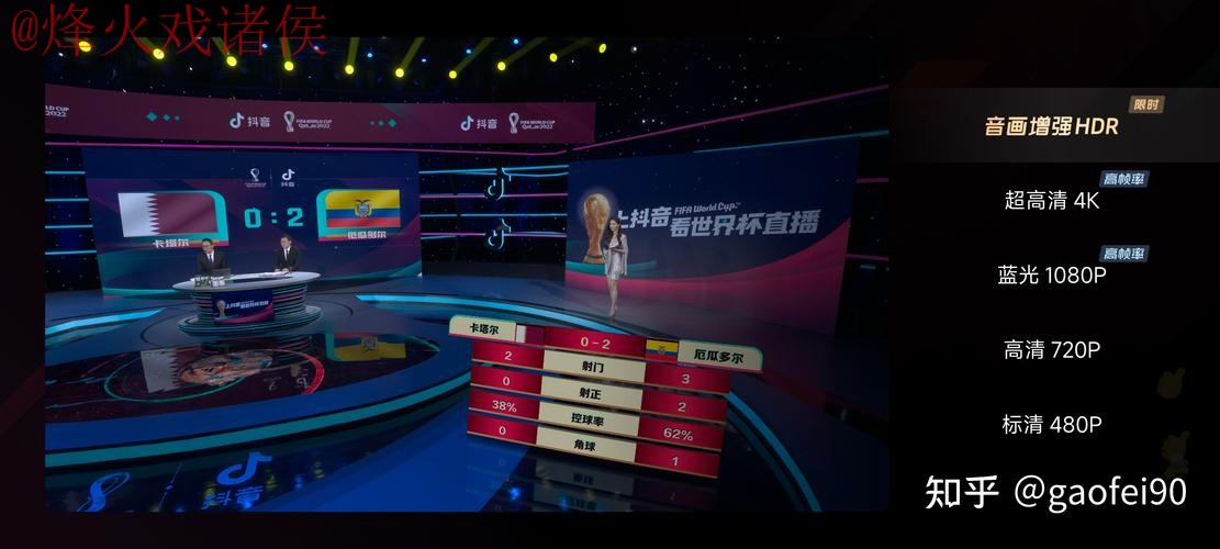 免费观看：世界杯直播在线精彩不停